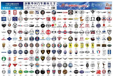 Машина из 3 букв. Значки автомобилей. Автомобильный значки японских автомобилей. Символы корейских автомобильных марок. Знаки китайских автомобильных марок.