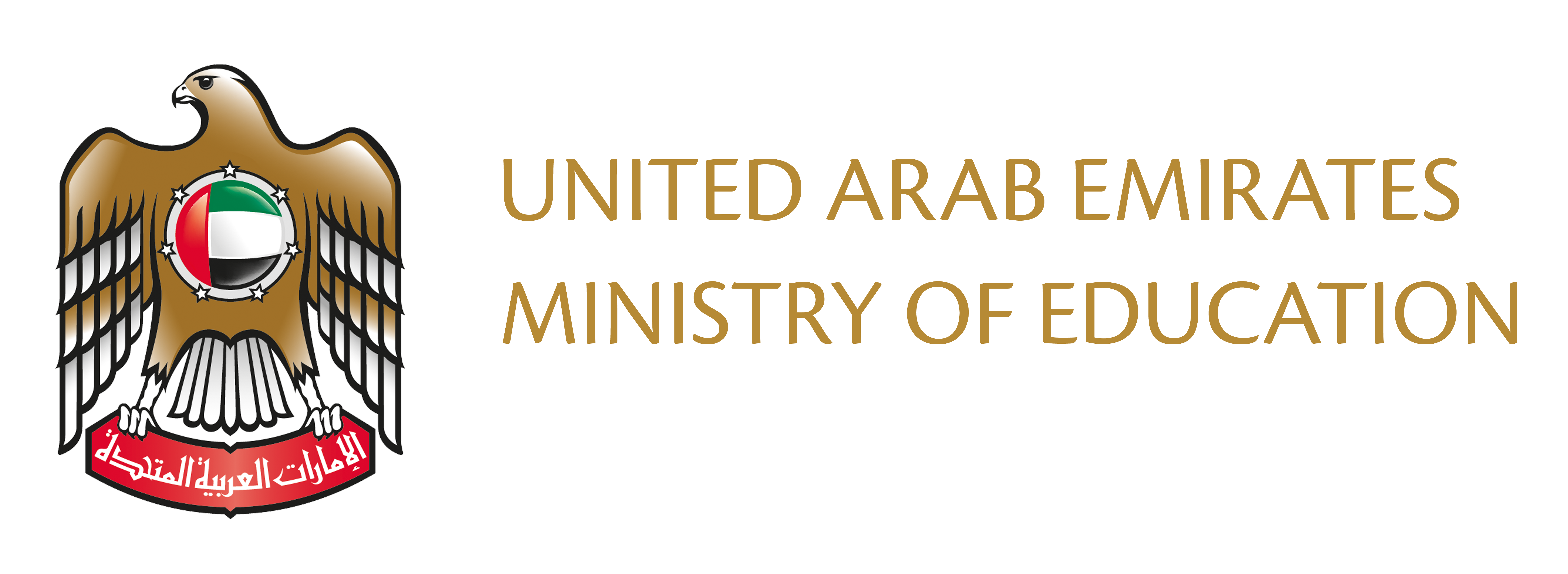 شعار وزارة التربية والتعليم الامارات شفاف