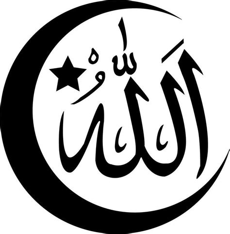 allah logos islamic ah symbols google search logolynx