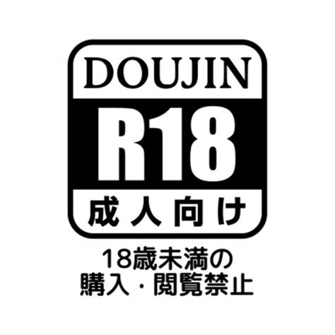 DOUJIN R18, Doujin, Baseb, T, Shirt, TeePublic. 